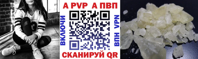 это наркотические препараты  omg маркетплейс  A-PVP Соль  Ступино  продажа наркотиков 