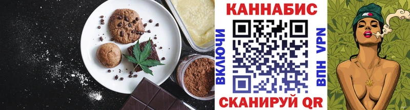 Canna-Cookies конопля наркота Ступино